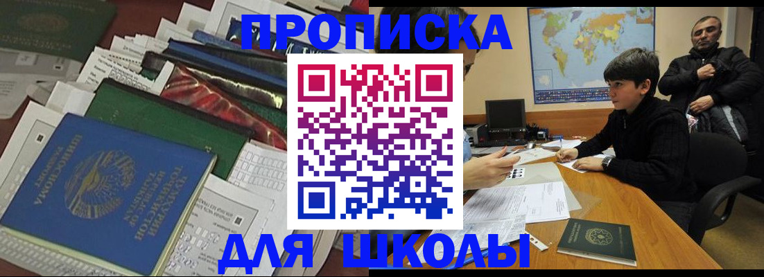 прописка 2025 в Удмуртии